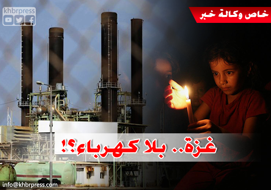 بالفيديو: غضب شعبي رفضاً لتفاقم أزمة الكهرباء.. ودعوات لتنحي شامل لكافة القيادات!! 