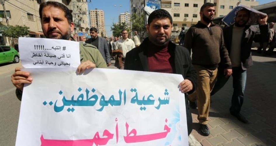 نقابة الموظفين تصعد احتجاجاتها