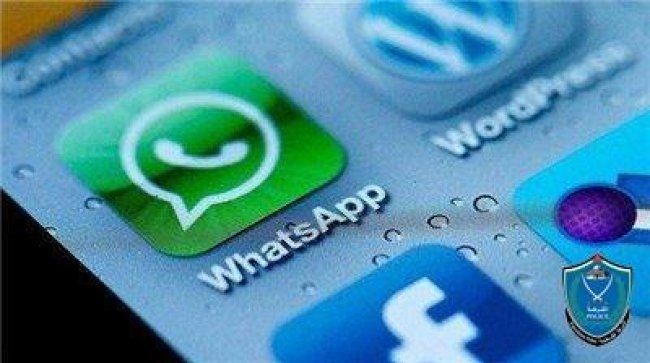 شرطة جنين تكشف ملابسات قضية تهديد عبر "الواتس أب"