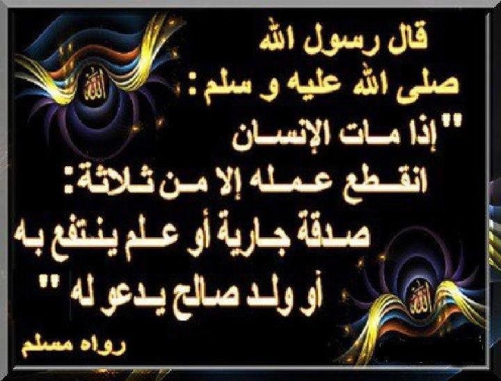 شرح قول النبي صلى الله عليه وسلم: