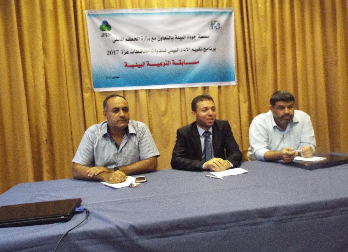 البيئة تختتم البرنامج التدريبي البيئي للعاملين في بلديات محافظات غزة