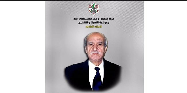 المجلس الوطني ينعى المناضل غالب الوزير 