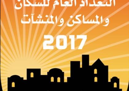 اعتماد شعار "معاً وسوياً لنبني الوطن" لتعداد عام 2017