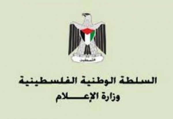 الإعلام: قرارات "مستشار الاحتلال" تشجع على الإرهاب