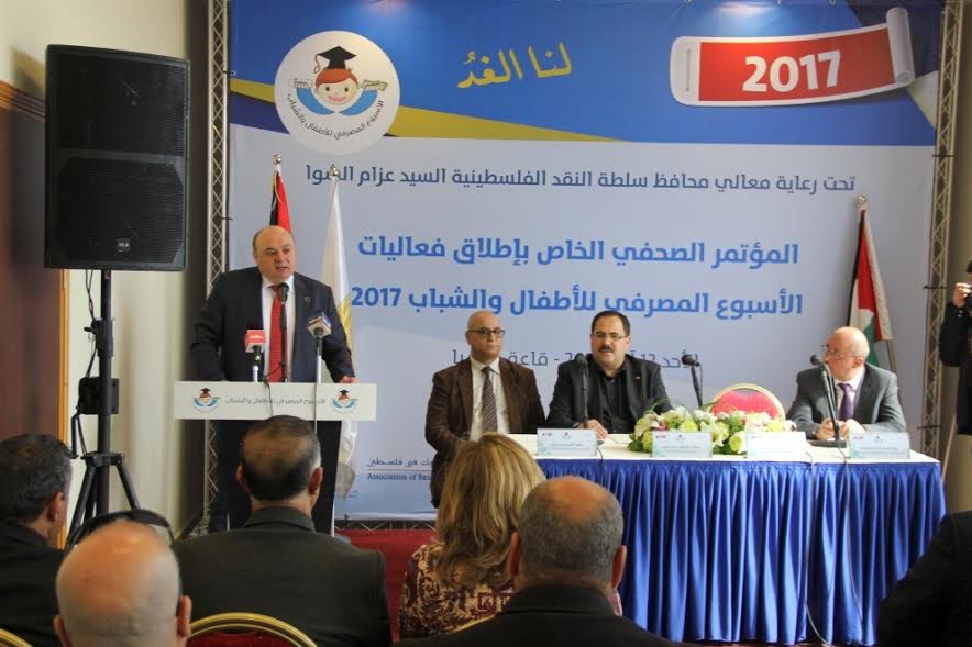 بالصور: انطلاق فعاليات الأسبوع المصرفي للأطفال والشباب 2017