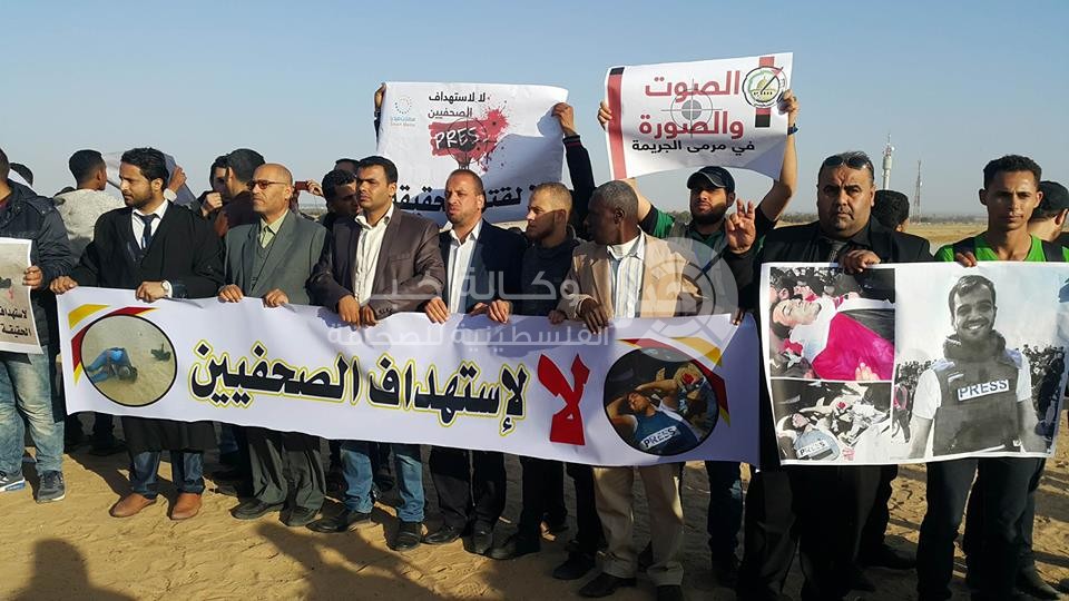 بالفيديو والصور: صحفيو رفح ينظمون وقفة وفاءً للشهيد مرتجى