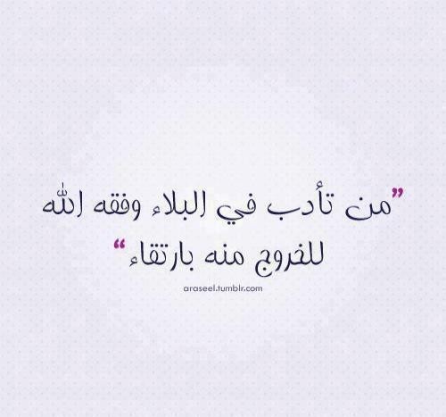 كيف نفهم سنّة الابتلاء