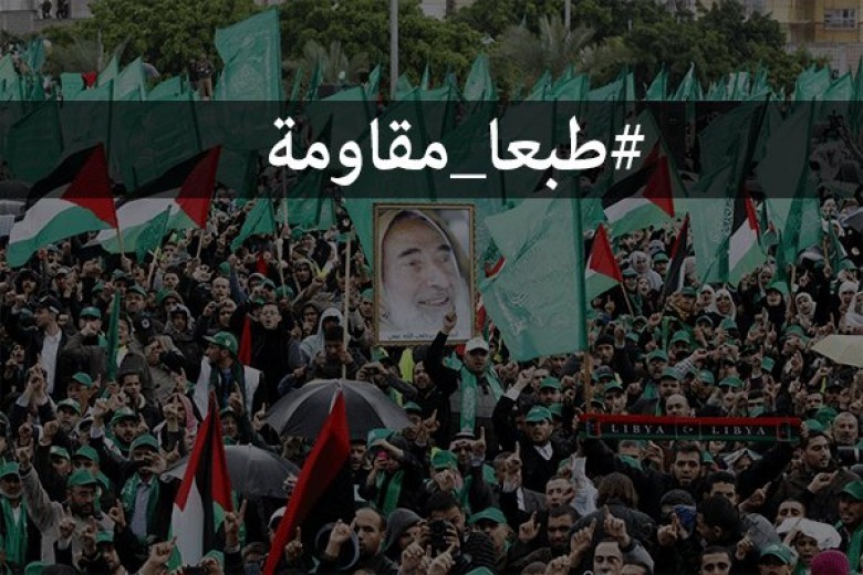 الجزائريون يغردون عبر هاشتاغ #طبعا_مقاومة