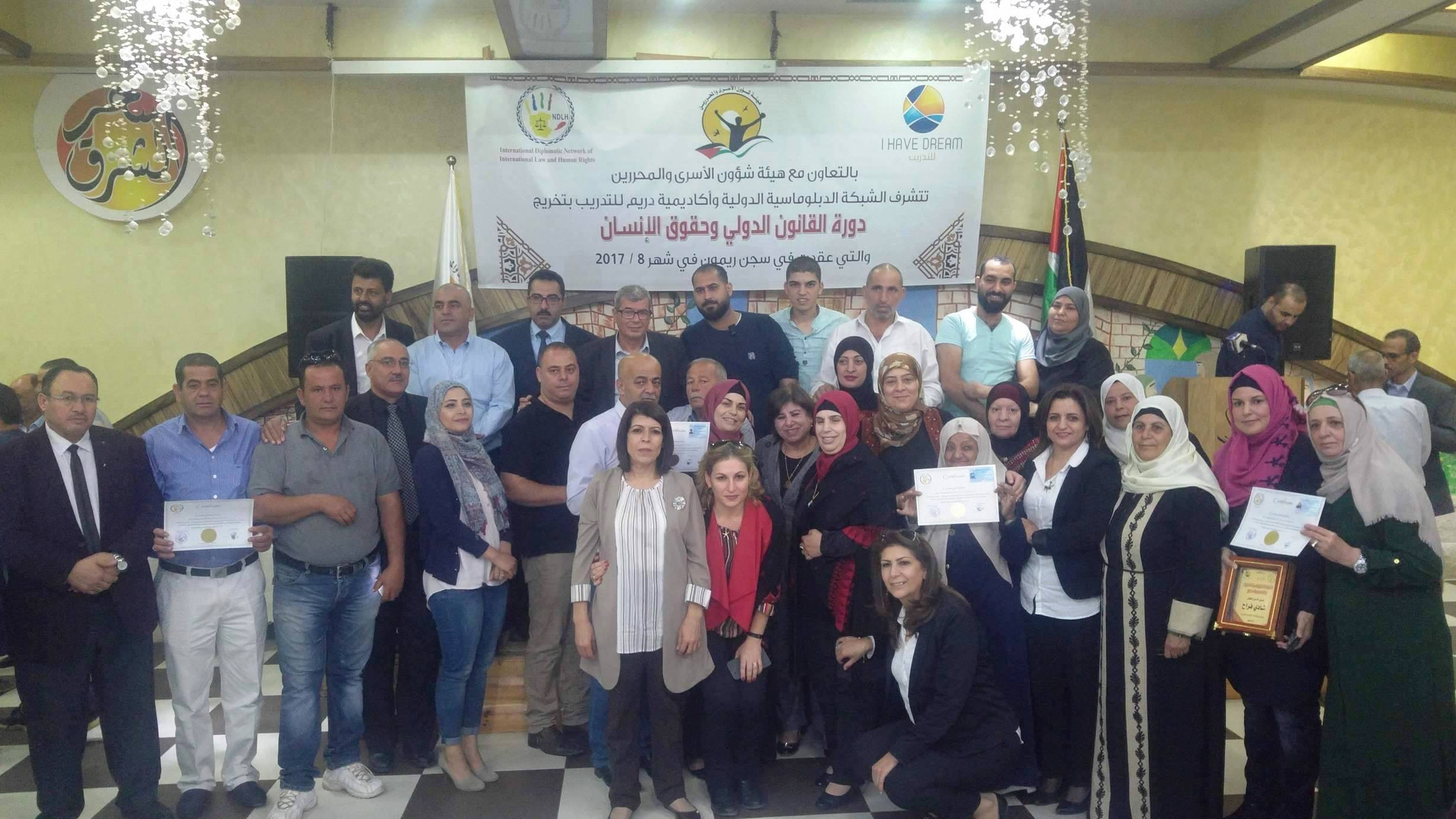 حفل تكريم لأسرى اجتازوا دورة في القانون الدولي وحقوق الإنسان