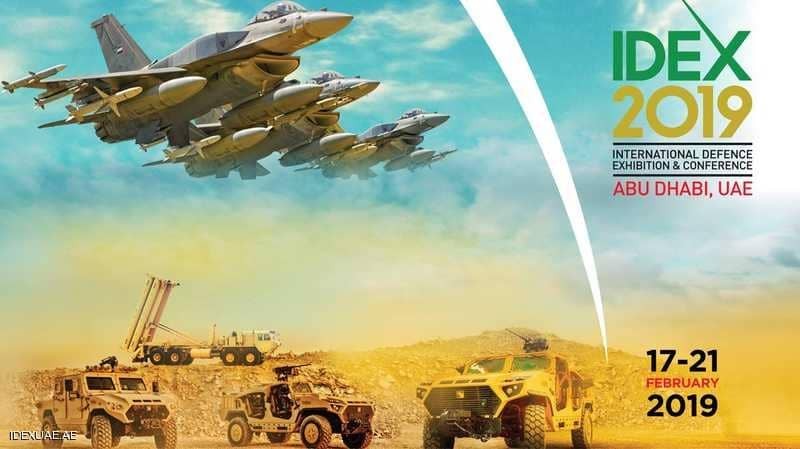 "أبوظبي" انطلاق فعاليات معرضي "آيدكس ونافدكس 2019"