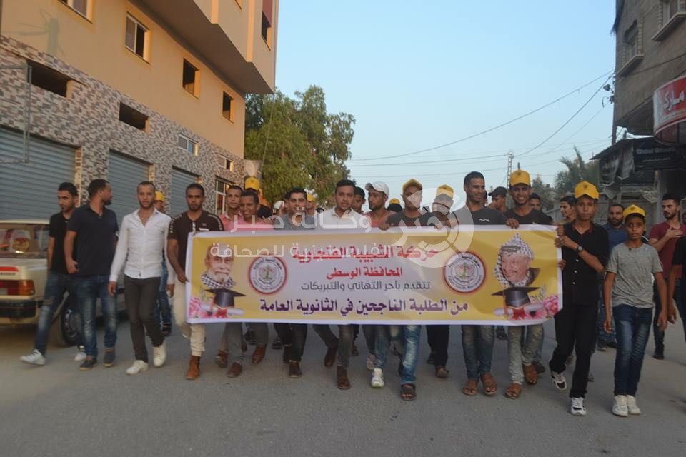 الشبيبة "الفتحاوية" بغزة تواصل حملة تقديم التهاني لطلبة الثانوية العامة الناجحين