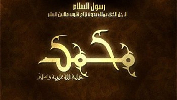 صورة: إحياء ذكرى مولد محمد "عليه الصلاة والسلام" في فلسطين
