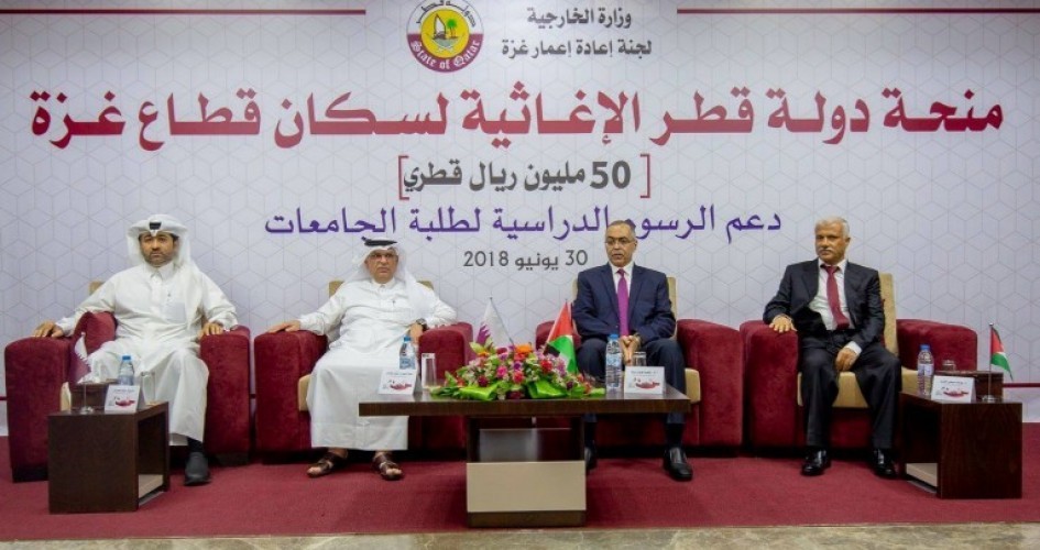 قطر تقدم 50 مليون ريال منحة لطلبة جامعات غزة