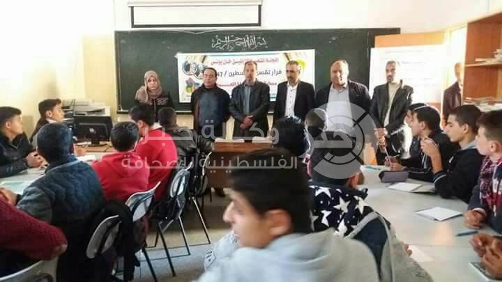 بالصور: محاضرة مدرسية في خانيونس حول قرار تقسيم فلسطين "181"