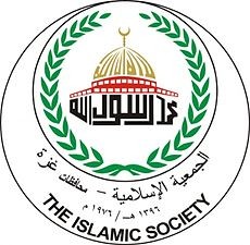 الجمعية الإسلامية بغزة توزع مساعدات غذائية على أسر فقيرة