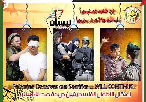 جزائريون يواصلون تضامنهم مع الأسرى في سجون الاحتلال