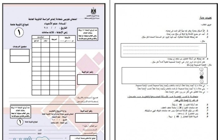 انطلاق امتحانات الثانوية العامة بنظام "بوكليت" في مصر