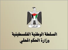 الحكم المحلي تطلق مشروع صندوق دعم مبادرات عضوات الهيئات المحلية الجدد