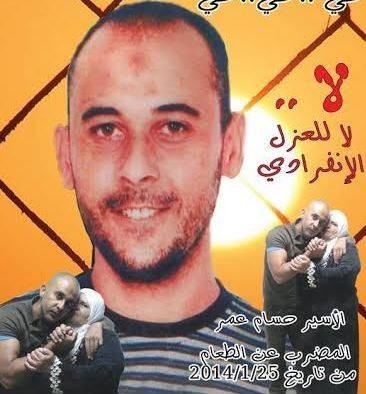 هيئة الأسرى: انتهاء مدة عزل الأسير حسام عمر