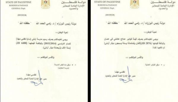 توضيح من وزارة المالية حول الدفعة التي طلبها نظمي مهنا "الطلب غير قانوني"