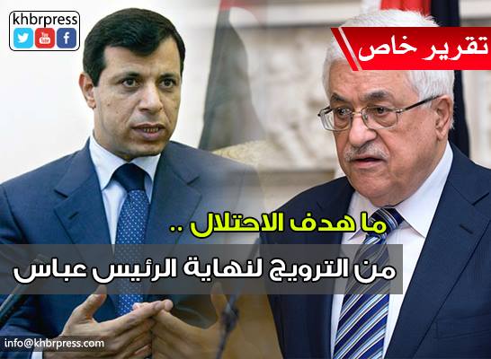 ماذا تريد إسرائيل من الرئيس محمود عباس ؟!!