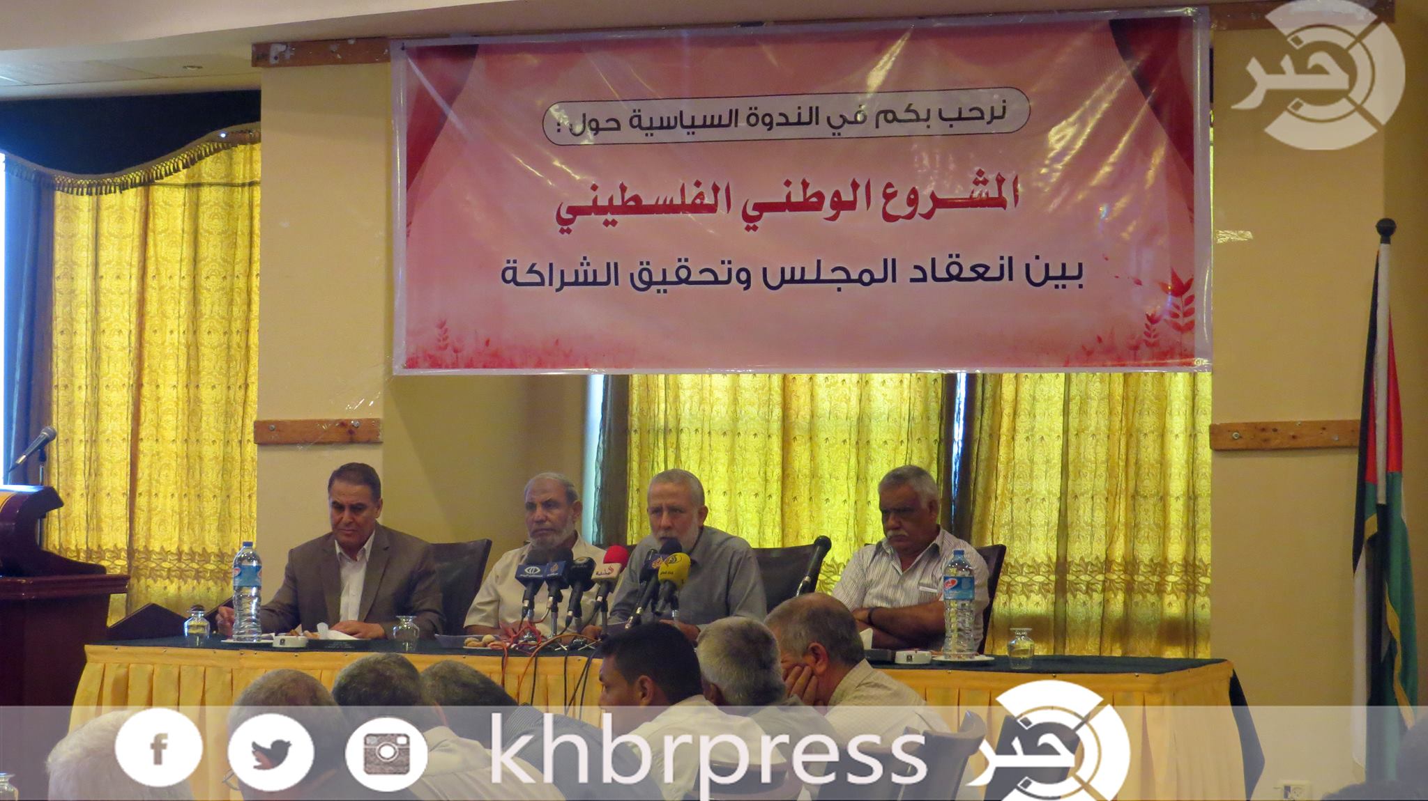 بالصور : ندوة في "الكومودور" .. الزهار "هدف انعقاد "الوطني" التخلص من بعض الشخصيات الغير مرغوب فيها عند الرئيس"