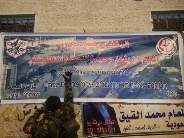 "حراس المخيم"... في الدهيشة "الى نضال وجنوده... الحجارة بانتظاركم"