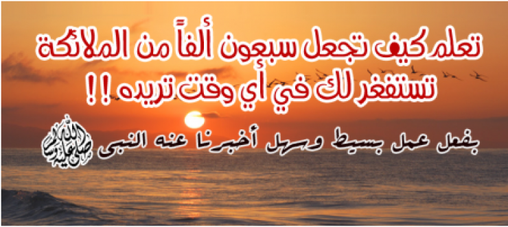 فيديو : هل تريد أن يستغفر لك سبعون ألف ملك وأنت جالس ؟!!