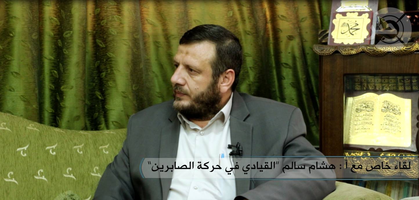 شاهد بالفيديو مقابلة أ .هشام سالم "القيادي في حركة الصابرين"