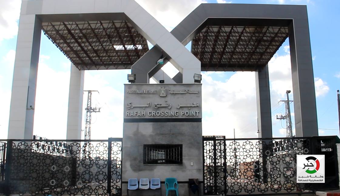 اعلان هام للمسجلين للسفر عبر معبر رفح
