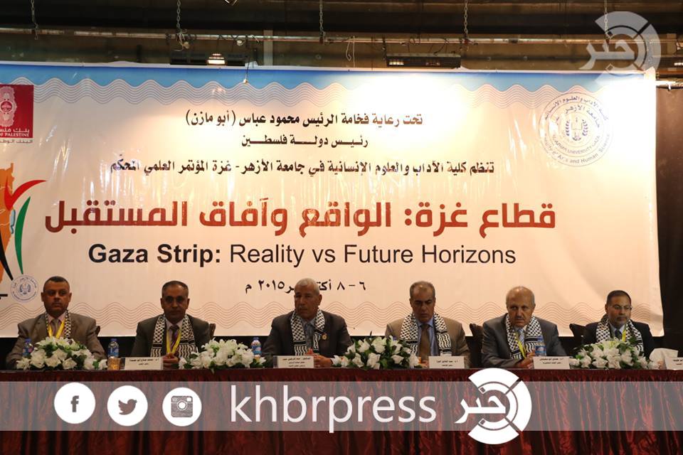 بالفيديو والصور : جامعة الأزهر تنظم مؤتمر بعنوان " غزة.. الواقع وآفاق المستقبل"