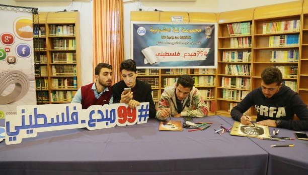 مجموعة " لمّة" الشبابية تطلق وسماً لدعم المبدعين في غزة
