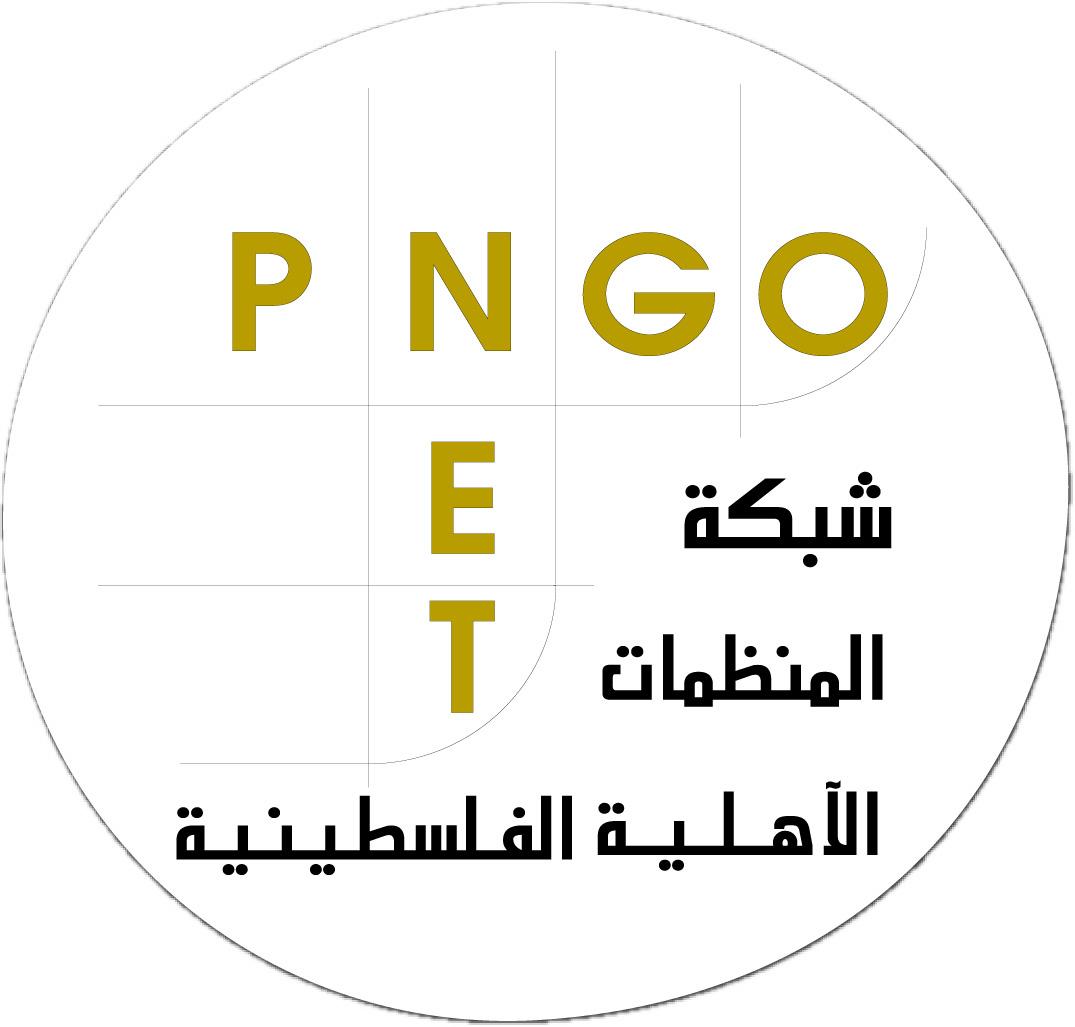 المنظمات الأهلية تؤكد على أهمية إنجاز الوحدة الوطنية