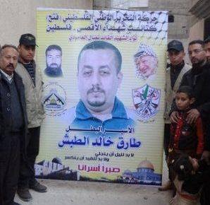 حسام : الأسير طارق الطبش يدخل عامه السادس عشر في سجون الإحتلال