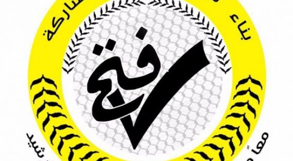 بعد قبول الطعون .. اسقاط 5 قوائم لفتح في خانيونس ورفح
