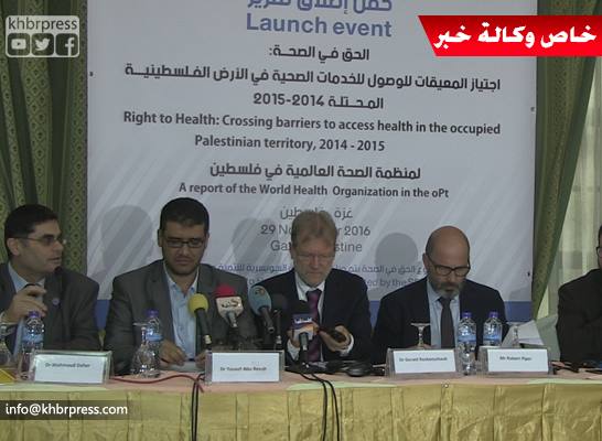 بالفيديو: منظمة الصحة تناقش كيفية تأمين الخدمات الصحية في فلسطين