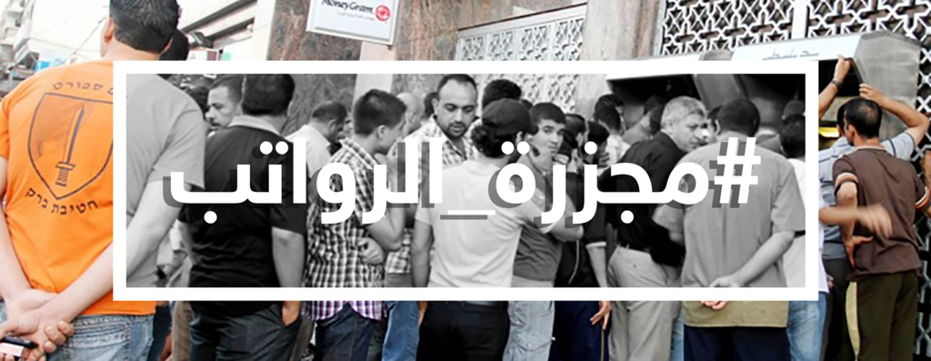 على صفيح من نار