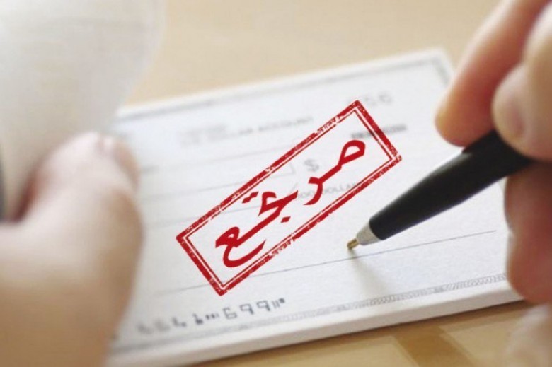 صحيفة تكشف أرقاما صادمة حول قضية الشيكات المرتجعة في غزة