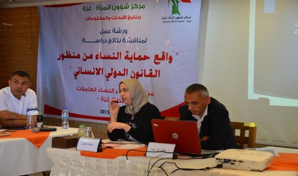 مركز حقوقي يدعو إلى توحيد الجهود لحماية النساء الفلسطينيات
