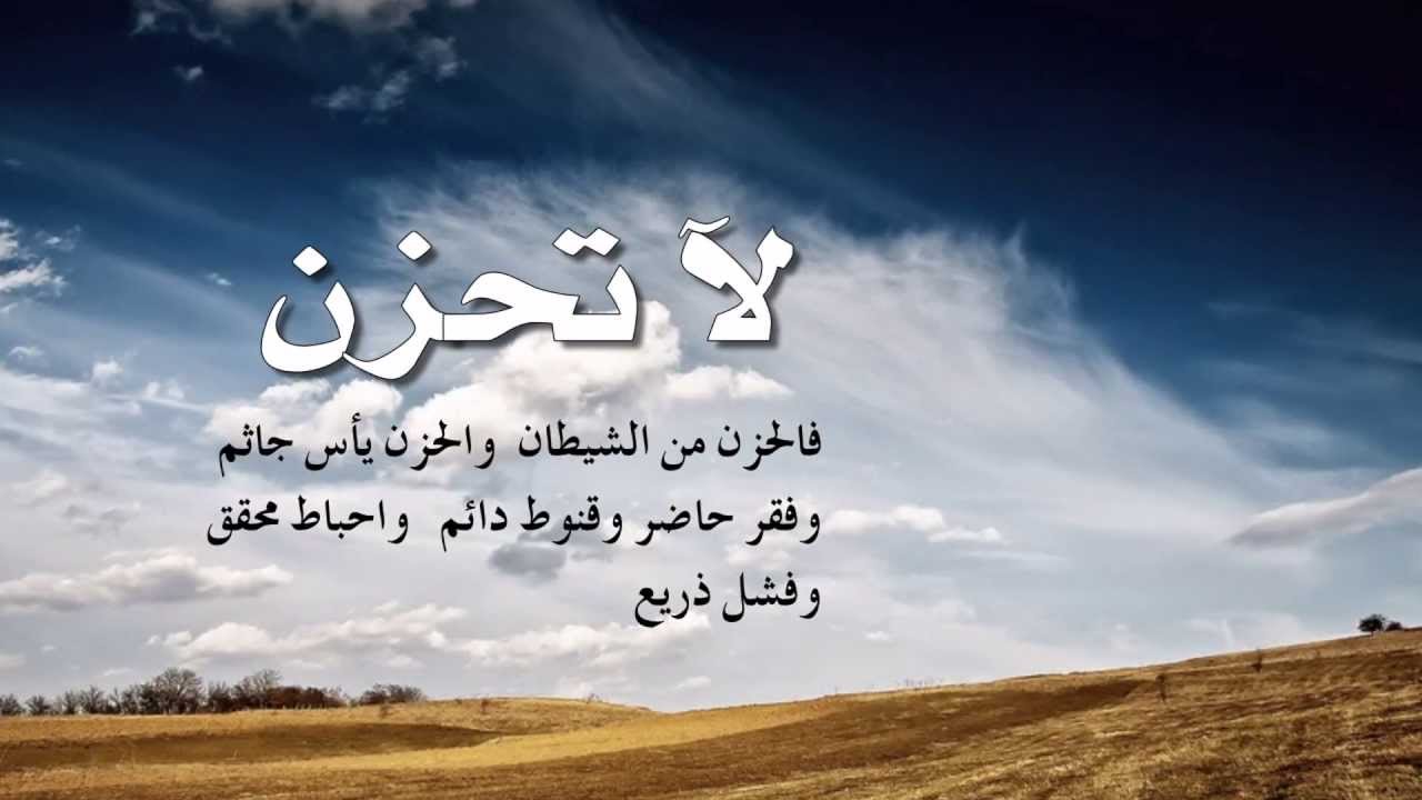 فيديو : لاتحزن