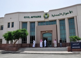 السعودية تحظر استعمال 50 اسما للمواليد الجدد بينها "عبد الناصر وجبريل وعبد العاطي"