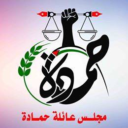بالصور: عائلة غزية.. نموذجٌ يحتذى به في الألفة والمحبة في المجتمع الفلسطيني