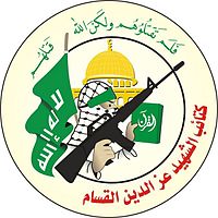 بيان عسكري صادر عن كتائب الشهيد عز الدين القسام في الذكرى السنوية لحجارة السجيل