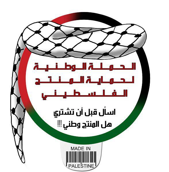 إطلاق حملة "حراس البيدر" لتعزيز ثقافة دعم المنتج الوطني في كافة المحافظات