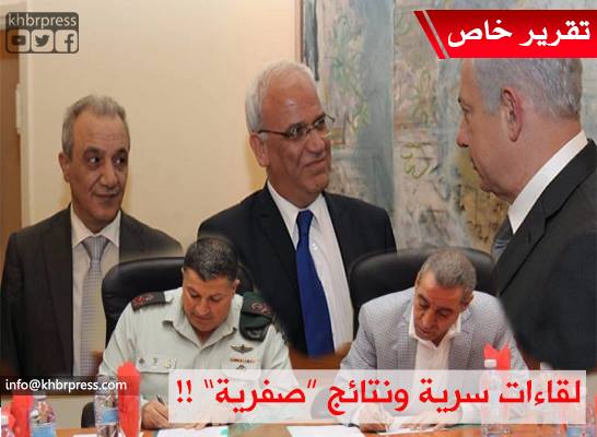 لقاءات سرية لا تحمل سوى نتائج عكسية .. فهل ترد إسرائيل على مهلة السلطة ؟