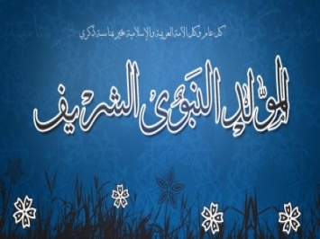 ظاهرة نادرة للعالم الاسلامي تحدث كل 33 عاماً