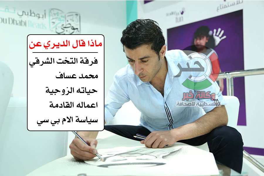 بالصور : مفاجأة من العيار الثقيل بين عساف والديري