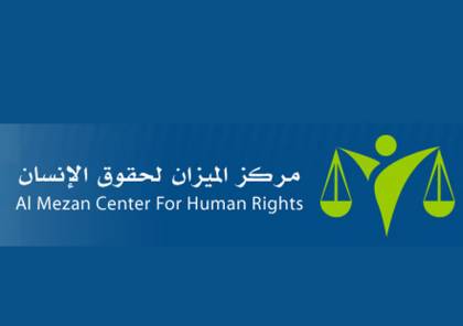 "الميزان" يدعو المجتمع الدولي للنظر إلى القضية الفلسطينية بعدالة