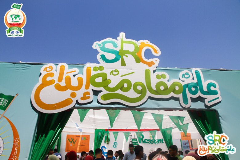 الكتلة الإسلامية بجامعة النجاح تفتتح الفصل الدراسي الأول بمعرض القرطاسية SRC
