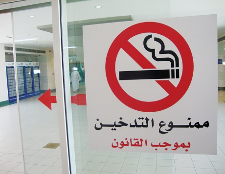 الصحة بغزة تجدد التأكيد على قرار حظر التدخين داخل مرافقها